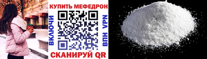 Мефедрон mephedrone нарко площадка формула Гусь-Хрустальный