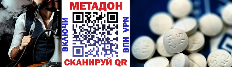 Метадон кристалл  МЕГА рабочий сайт  Гусь-Хрустальный 